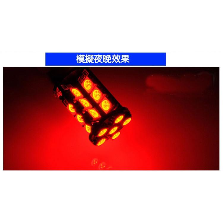 汽車LED倒車/剎車燈/轉向燈(常亮款) 1156/1157/T20 30SMD 5050 LED-久岩汽車-細節圖4