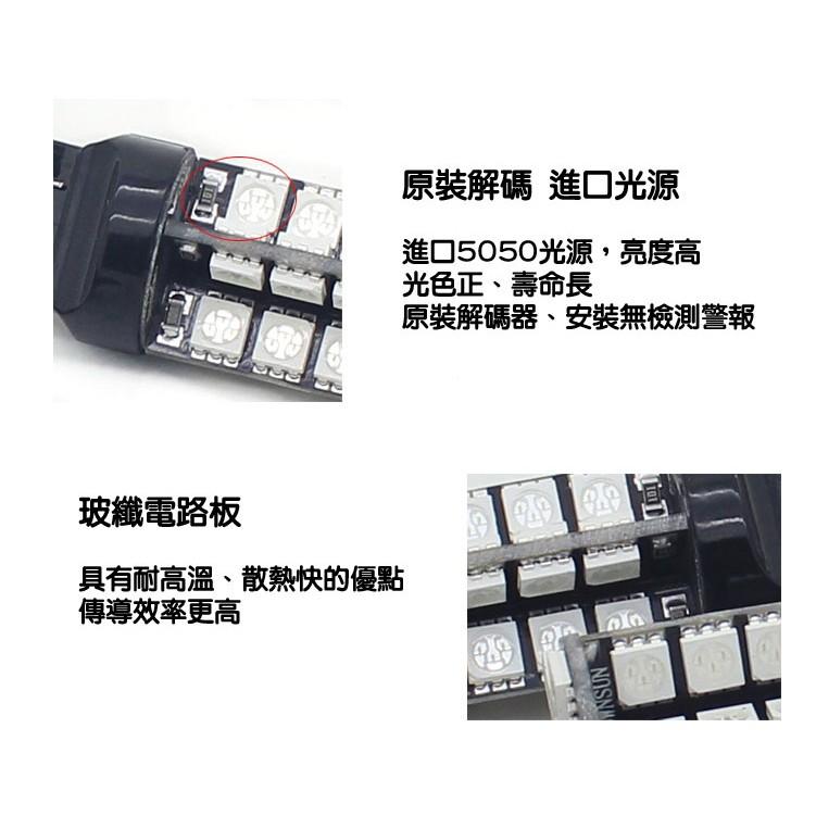汽車LED倒車/剎車燈/轉向燈(常亮款) 1156/1157/T20 30SMD 5050 LED-久岩汽車-細節圖5