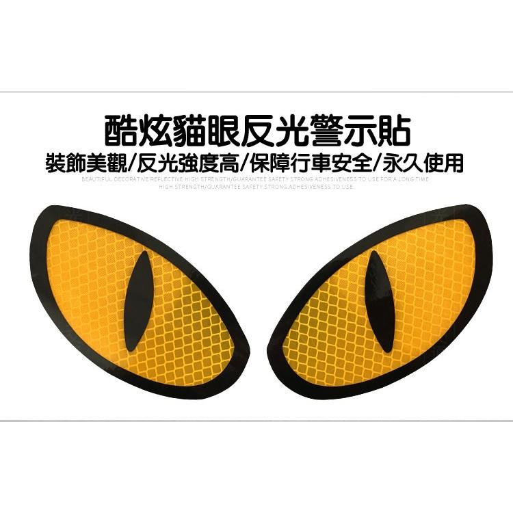 美規貓眼反光車貼 鑽石反光貼紙 防撞條 警示貼 裝飾貼-新莊久岩汽車精品-細節圖3