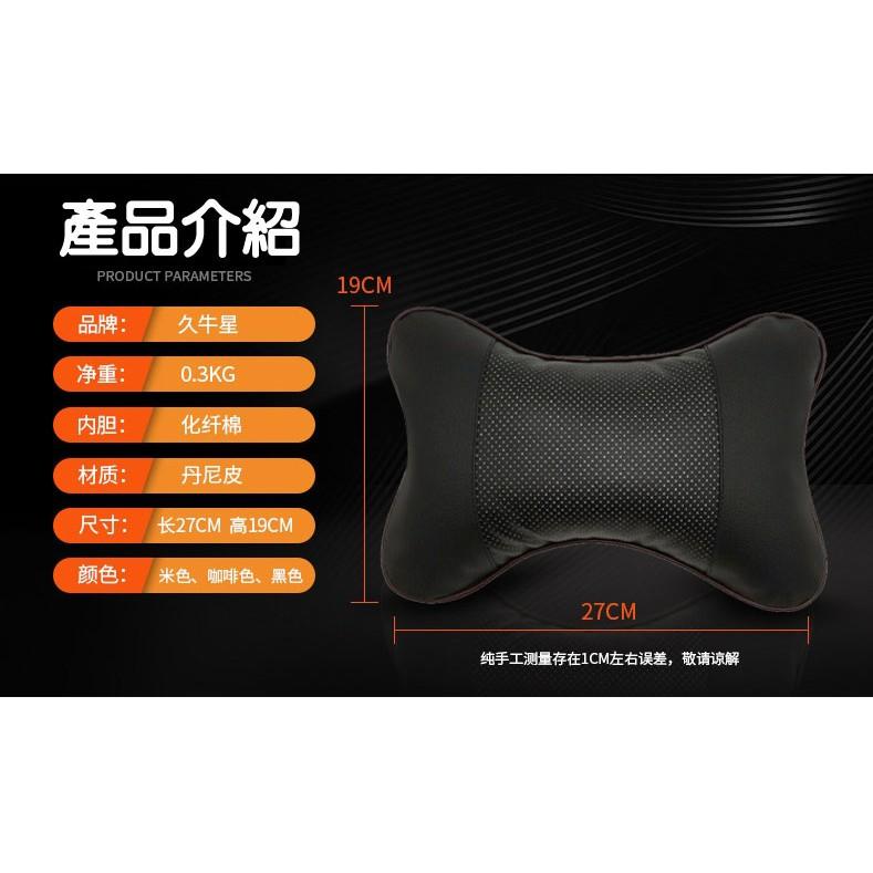 久牛星骨頭頭枕 汽車頭枕/護頸枕/舒適枕/車用頭枕 (一對裝)-久岩汽車精品-細節圖9