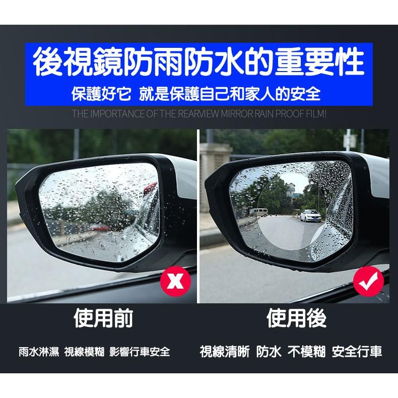 台灣現貨-汽車後視鏡防雨防霧膜奈米驅水防眩光防水貼膜(一對裝)-久岩汽車精品-細節圖2