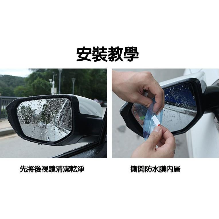 台灣現貨-汽車後視鏡防雨防霧膜奈米驅水防眩光防水貼膜(一對裝)-久岩汽車精品-細節圖4