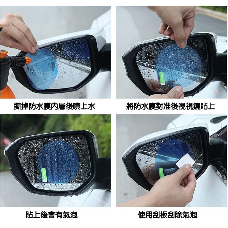 台灣現貨-汽車後視鏡防雨防霧膜奈米驅水防眩光防水貼膜(一對裝)-久岩汽車精品-細節圖5