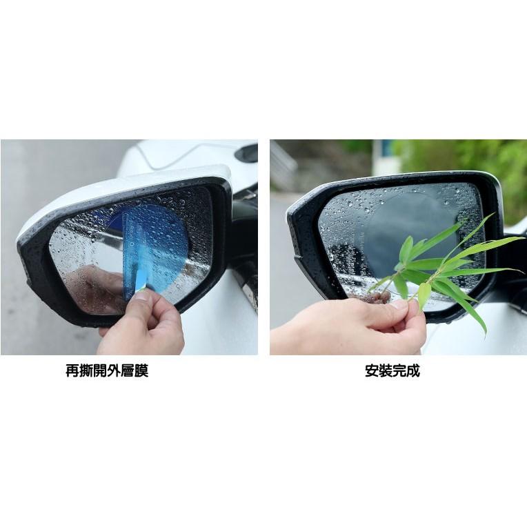 台灣現貨-汽車後視鏡防雨防霧膜奈米驅水防眩光防水貼膜(一對裝)-久岩汽車精品-細節圖6