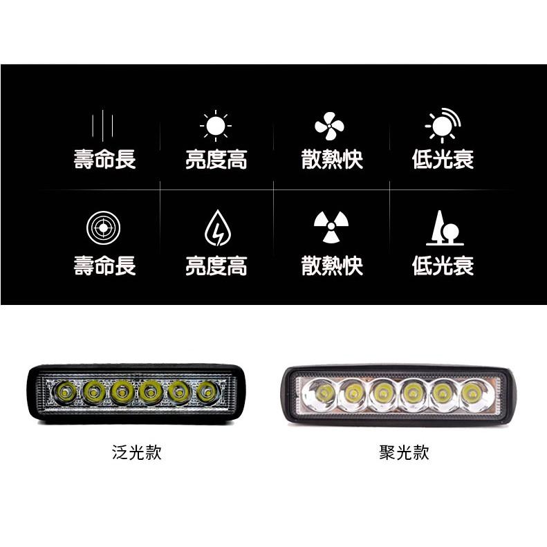 通用型LED工作燈18W長條射燈 改裝越野車頂燈 大功率超亮摩托改裝燈-新莊久岩汽車精品-細節圖3