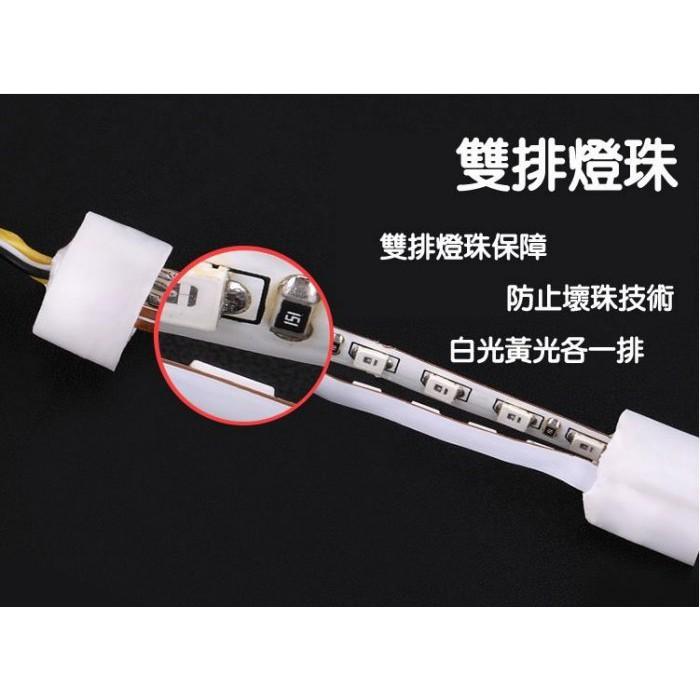 LED雙色流光 淚眼轉向導光條30cm (一組兩條) -久岩汽車-細節圖7