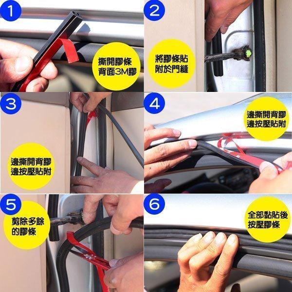 台灣現貨-汽車SUV貨車隔音膠條(一包五米,500cm) 雙層工字型密封條 防水 防塵 降噪 隔音 膠條-久岩汽車精品-細節圖6