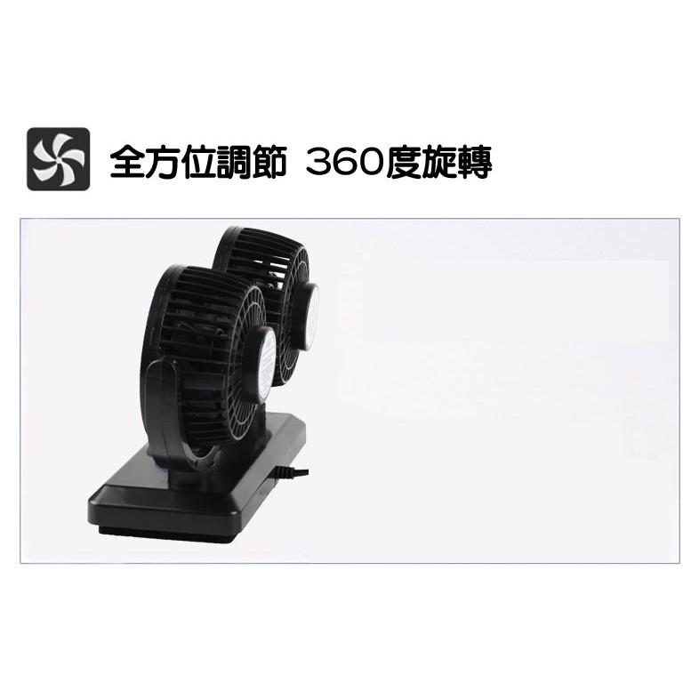 新款車用家用風扇 12V24V通用雙頭360度搖頭風扇-細節圖3