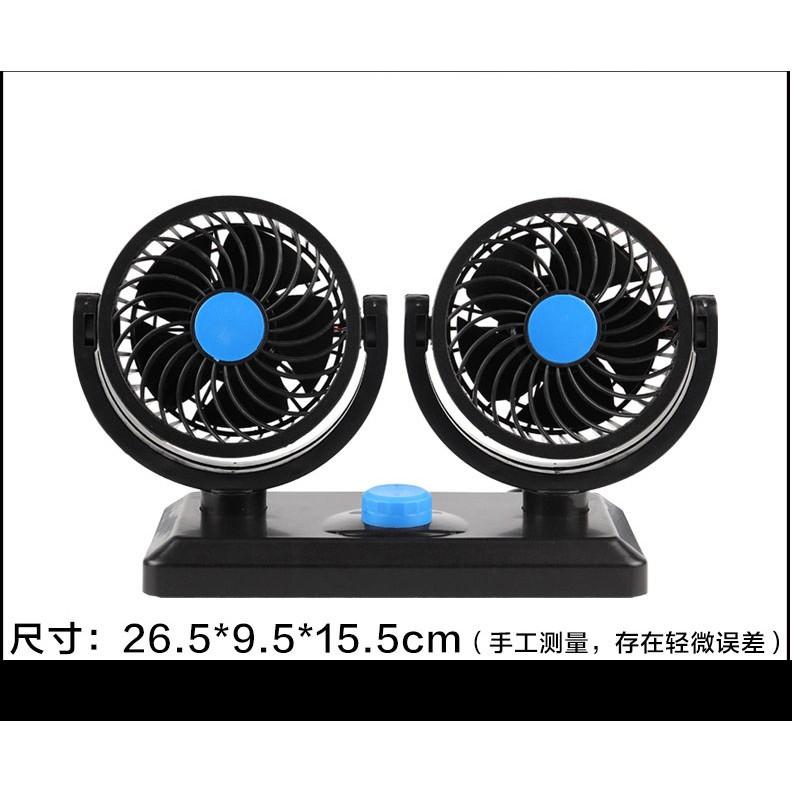 新款車用家用風扇 12V24V通用雙頭360度搖頭風扇-細節圖8
