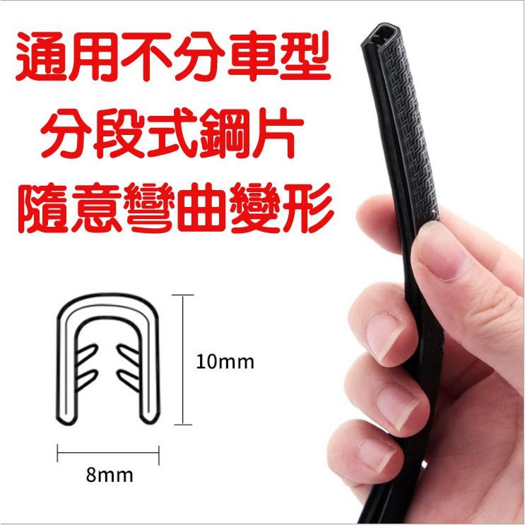 (台灣現貨)免黏貼車門防撞裝飾條 (5米一包) 車門防撞隔音膠條 車門保護條車門防刮條-久岩汽車精品-細節圖2