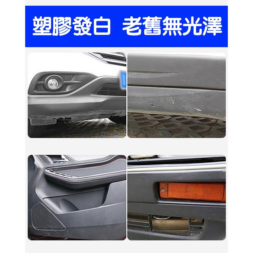 FantasticXML塑料件鍍晶表板蠟養護上光保養還原發白橡塑翻新劑-久岩汽車精品-細節圖2