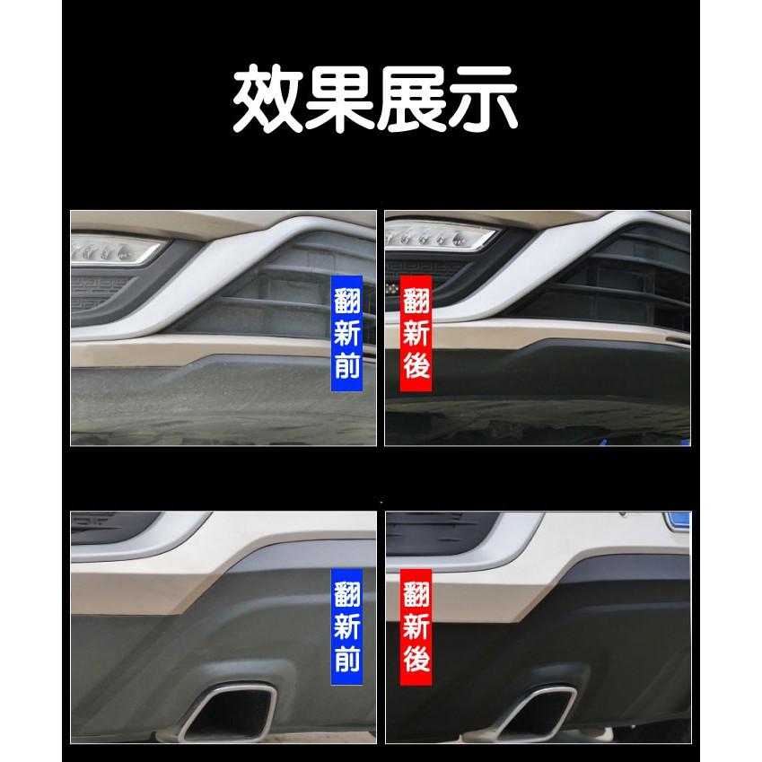 FantasticXML塑料件鍍晶表板蠟養護上光保養還原發白橡塑翻新劑-久岩汽車精品-細節圖5