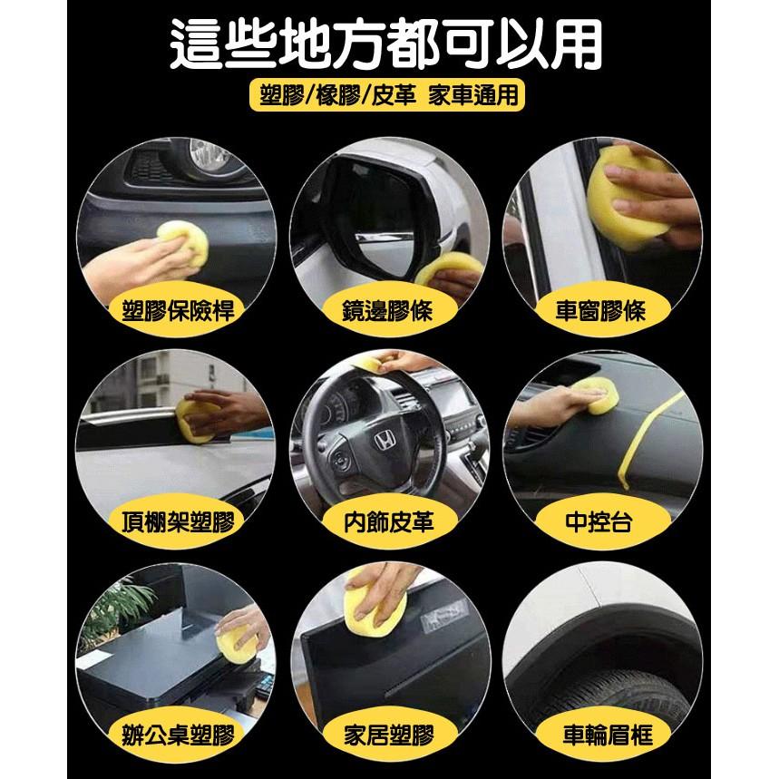 FantasticXML塑料件鍍晶表板蠟養護上光保養還原發白橡塑翻新劑-久岩汽車精品-細節圖9