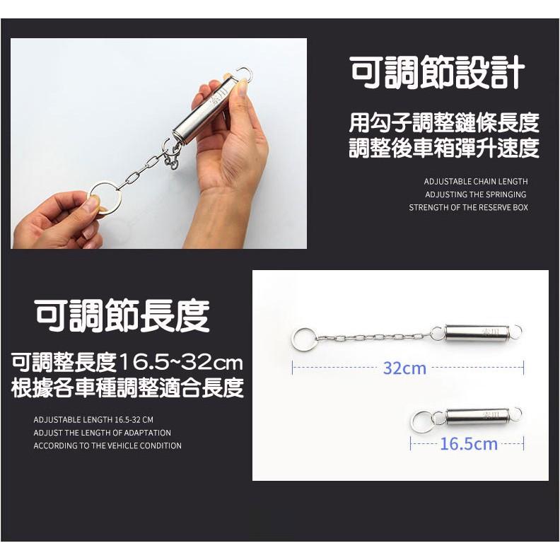 台灣現貨-新款可調式汽車後車箱自動開啟器 遙控開啓後車箱 自動升起彈簧-久岩汽車精品-細節圖5