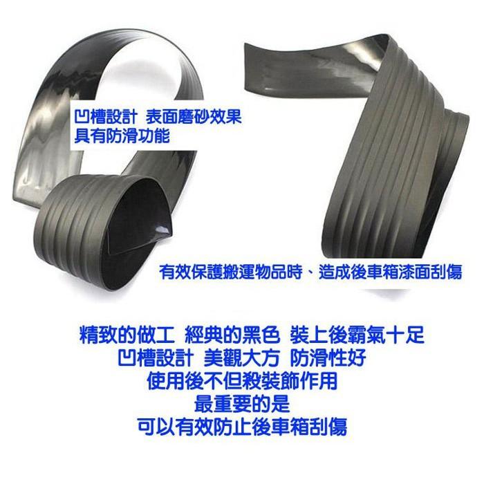 Sports運動版黑紅雙色90cm 汽車後車廂 防刮條 防護條 車門防刮 後行李箱護板 防刮 防撞-久岩汽車精品-細節圖5