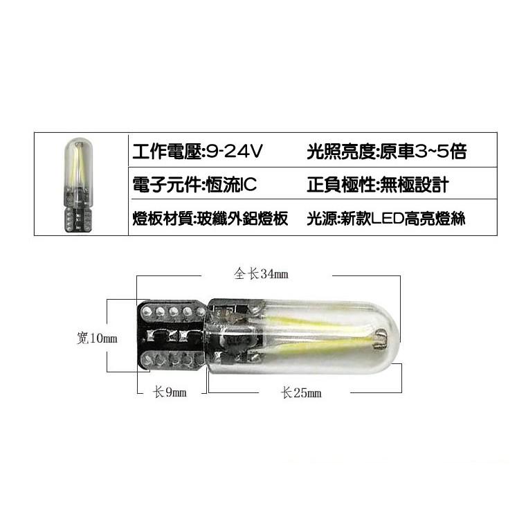 高亮LED燈絲玻璃透鏡 恆流 無極大功率 led 小燈 閱讀燈 耐高溫易散熱-新莊久岩汽車精品-細節圖3