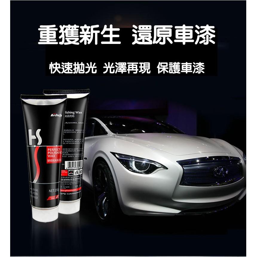 好順拋光晶亮蠟258g (軟膏裝)-新莊久岩汽車精品-細節圖2
