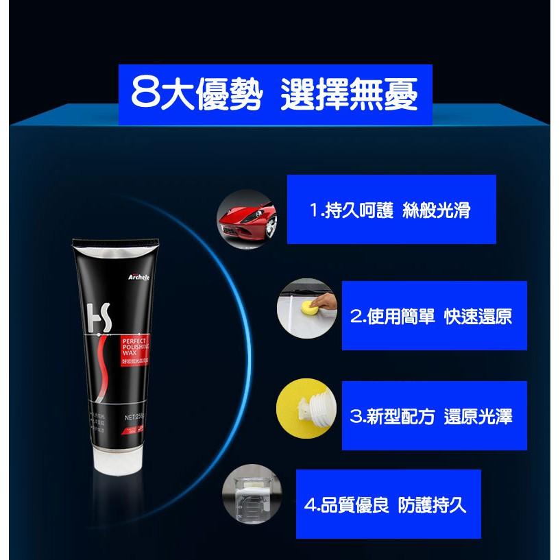 好順拋光晶亮蠟258g (軟膏裝)-新莊久岩汽車精品-細節圖3