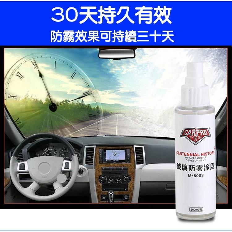 卡普勒長效玻璃防霧劑-久岩汽車-細節圖2