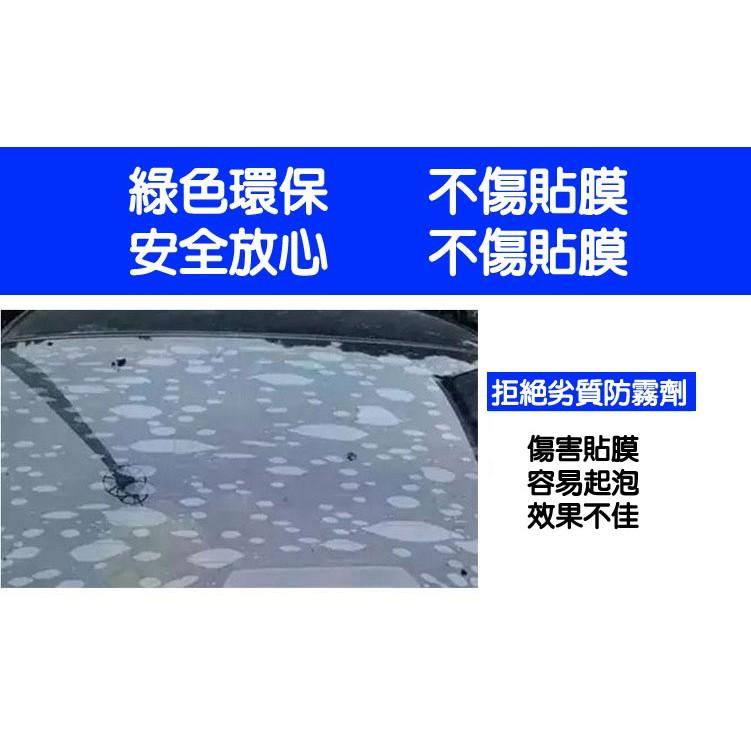 卡普勒長效玻璃防霧劑-久岩汽車-細節圖3