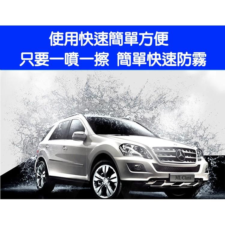 卡普勒長效玻璃防霧劑-久岩汽車-細節圖5