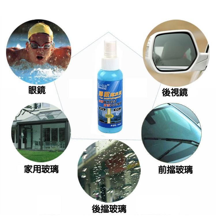 銀河雨敵驅水劑 玻璃驅水劑-久岩汽車-細節圖2