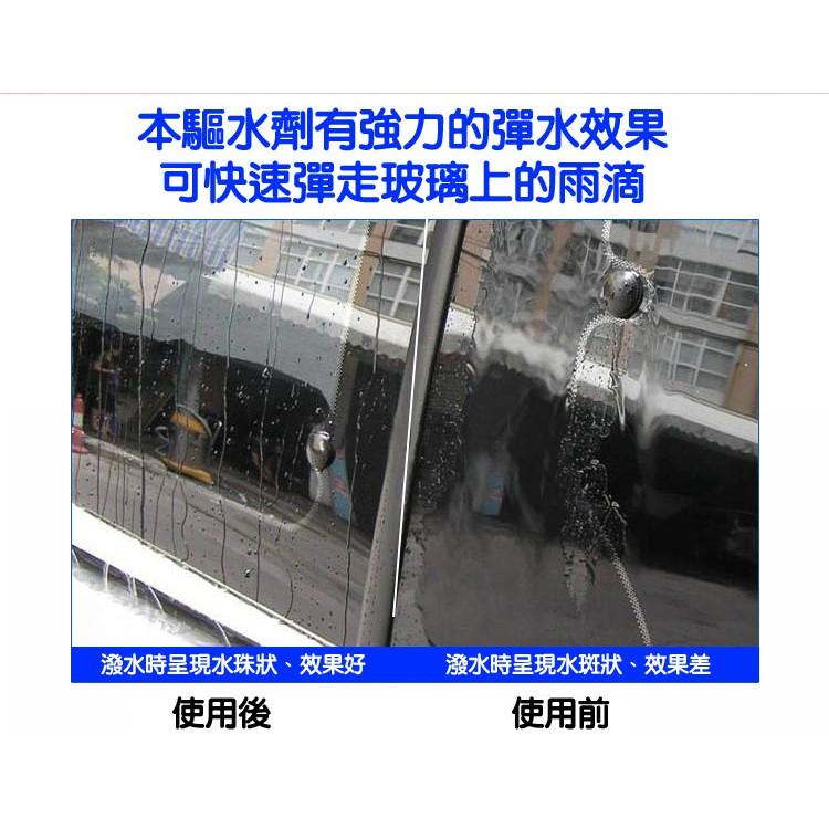 銀河雨敵驅水劑 玻璃驅水劑-久岩汽車-細節圖4