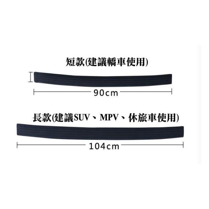 黑紅雙色格子紋90cm 後車廂 防刮條 防護條 後行李箱護板 尾門飾板 防刮 防撞-久岩汽車-細節圖3