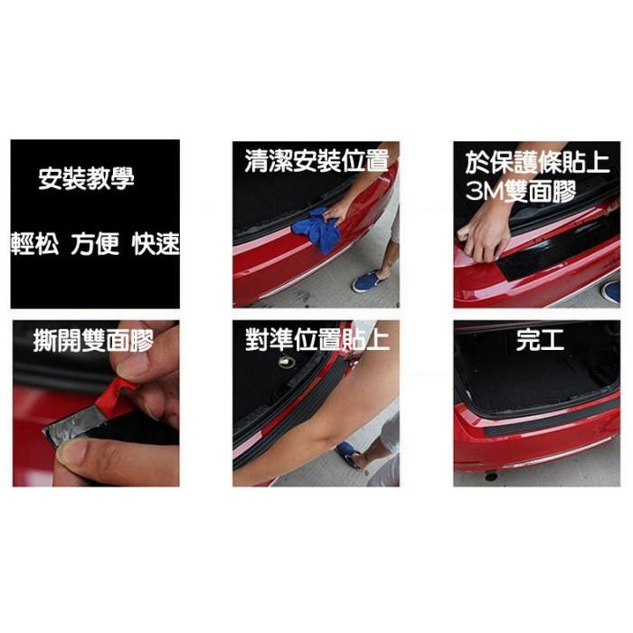 黑紅雙色格子紋90cm 後車廂 防刮條 防護條 後行李箱護板 尾門飾板 防刮 防撞-久岩汽車-細節圖8