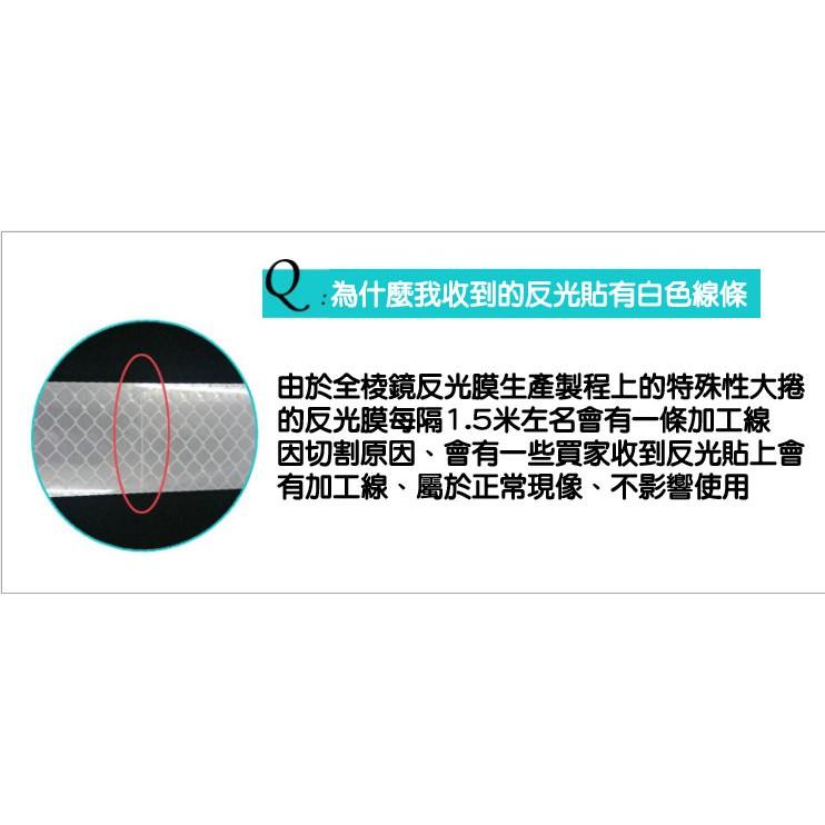 美規輪眉鑽石反光貼紙 防撞條 警示貼 裝飾貼-久岩汽車-細節圖4