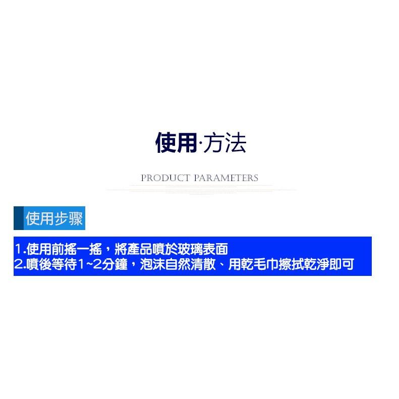 汽車玻璃 家用玻璃 玻璃防霧噴劑-久岩汽車-細節圖4