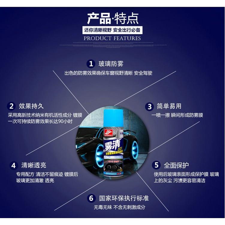 汽車玻璃 家用玻璃 玻璃防霧噴劑-久岩汽車-細節圖5