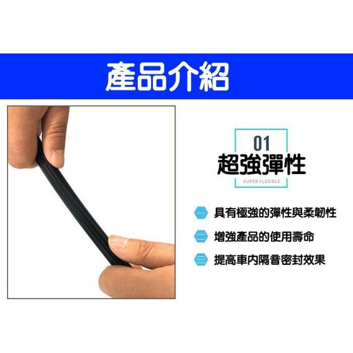 久岩汽車-前擋風玻璃中控台儀表台密封膠條 防塵 降噪 隔音條通用款-細節圖2