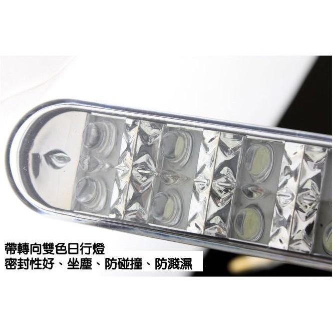 久岩汽車-通用型30LED雙色多功能帶轉向日行燈(一組) 高亮食人魚燈珠-細節圖4