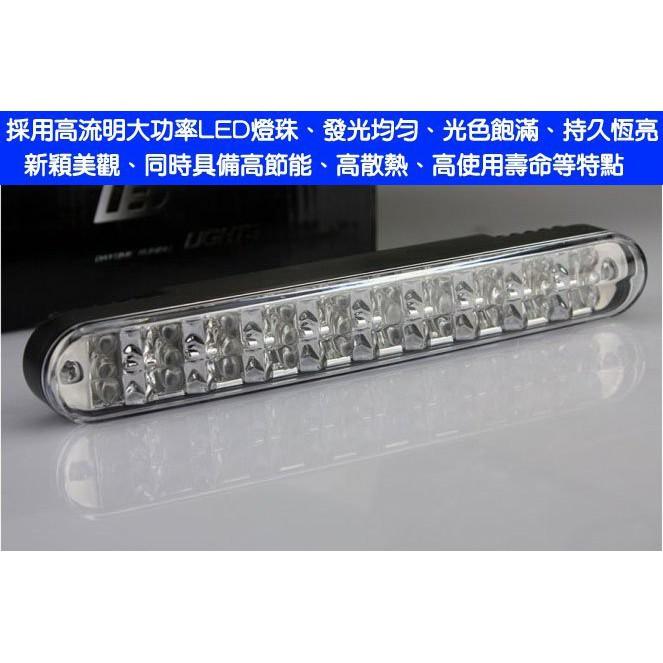 久岩汽車-通用型30LED雙色多功能帶轉向日行燈(一組) 高亮食人魚燈珠-細節圖5