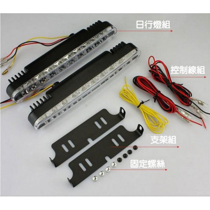 久岩汽車-通用型30LED雙色多功能帶轉向日行燈(一組) 高亮食人魚燈珠-細節圖8