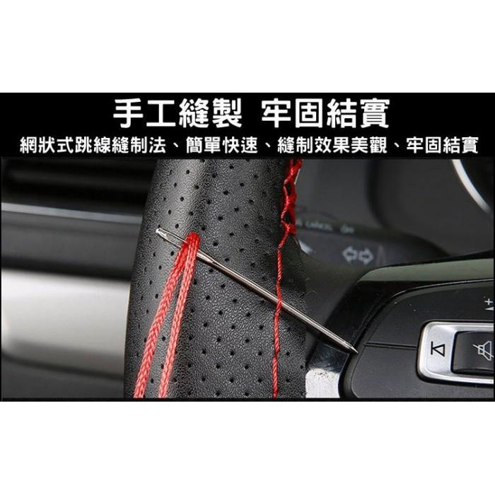 久岩汽車-特選真皮手縫方向盤套 激光打孔透氣 四季通用(黑線款)-細節圖6