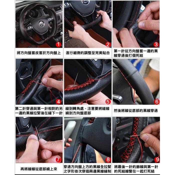 久岩汽車-特選真皮手縫方向盤套 激光打孔透氣 四季通用(黑線款)-細節圖9