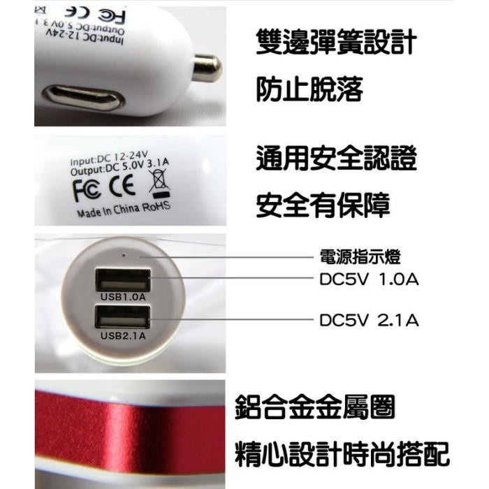 久岩汽車-雙USB金屬車充 圓形鋁圈2.1A汽車手機充電器(隨機出貨-不挑色)-細節圖3
