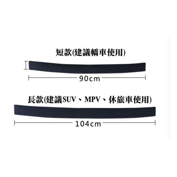 久岩汽車-(黑90cm)汽車 後車廂 防刮條 防護條 車門防刮 後行李箱護板 尾門飾板 外護板 後車箱 防刮-細節圖3