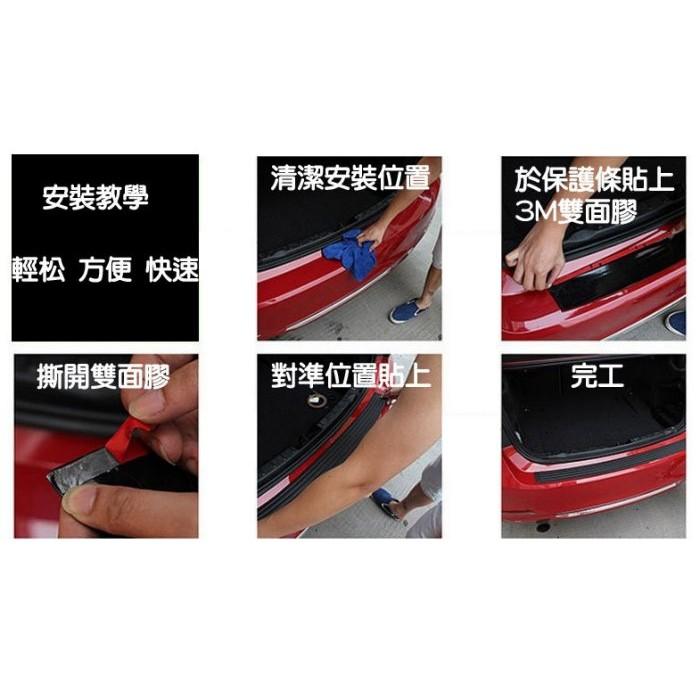 久岩汽車-(黑紅雙色90cm) 汽車後車廂 防刮條 防護條 車門防刮 後行李箱護板 尾門飾板 外護板 後車箱 防刮 防撞-細節圖4