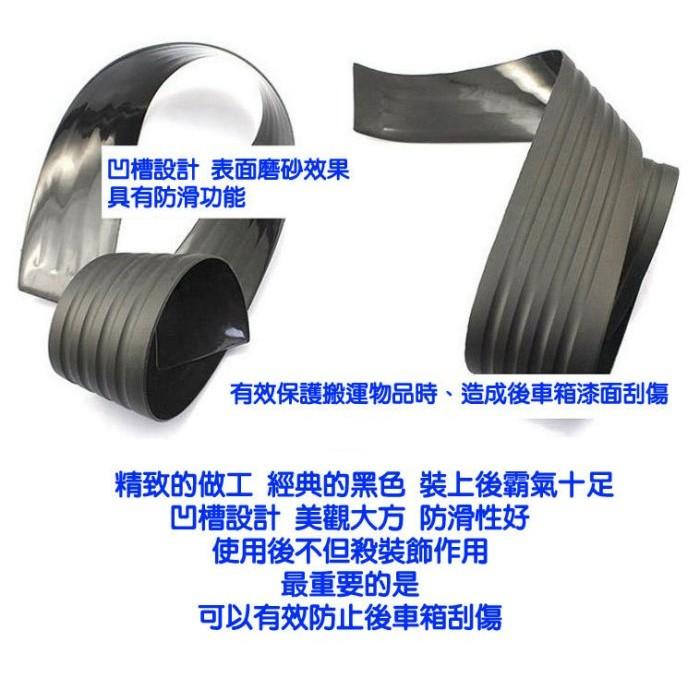 久岩汽車-(黑紅雙色90cm) 汽車後車廂 防刮條 防護條 車門防刮 後行李箱護板 尾門飾板 外護板 後車箱 防刮 防撞-細節圖7