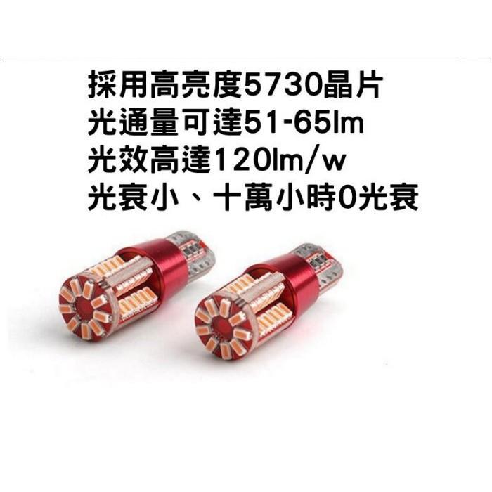 久岩汽車-新款無極解碼示寬燈T10-4014-57 smd Led 示寬燈 T10 燈泡-細節圖3