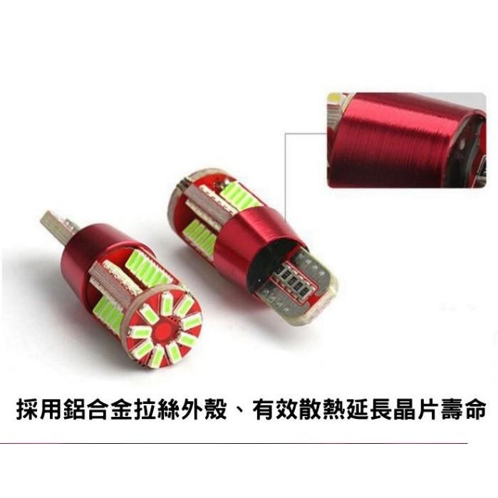 久岩汽車-新款無極解碼示寬燈T10-4014-57 smd Led 示寬燈 T10 燈泡-細節圖4