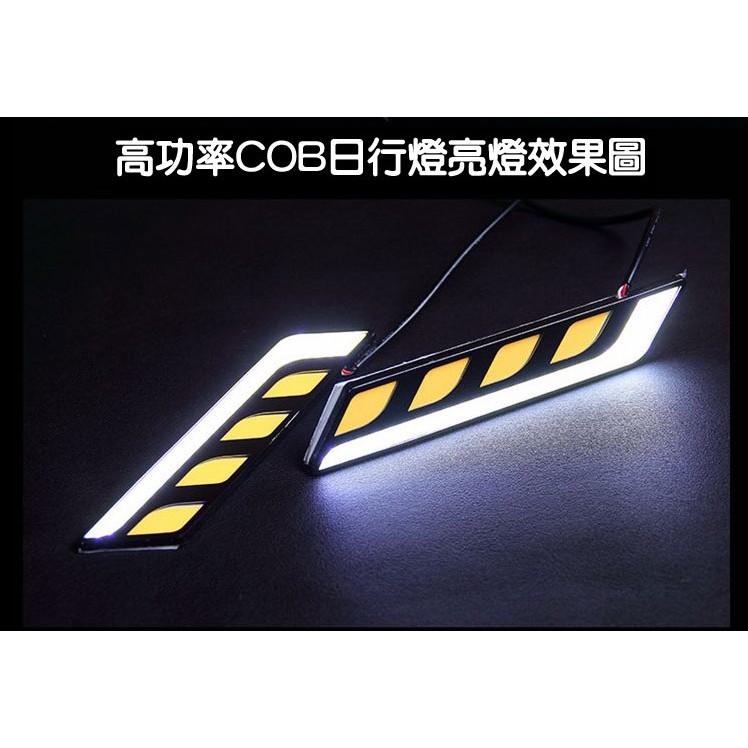 久岩汽車-新款汽車COB日行燈(一組二個) 超高亮 防水大功率 雙色帶轉向日間行車燈-細節圖2