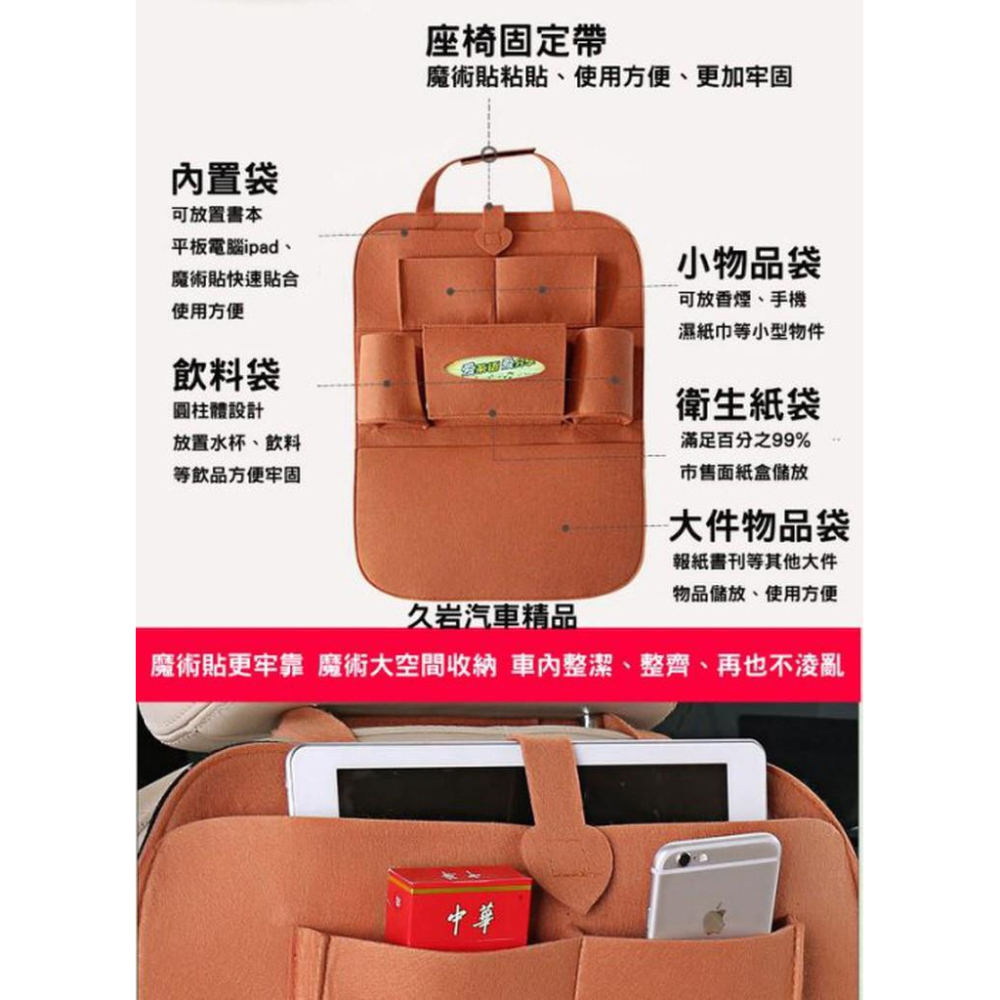 久岩汽車-多功能汽車椅背收納袋 椅背收納袋(粉紅色) 魔術大空間-細節圖2