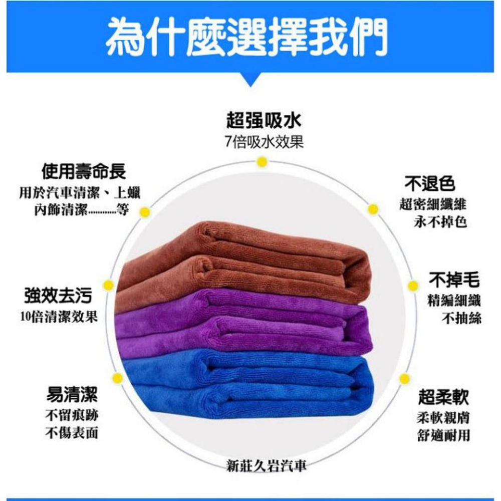 久岩汽車-60*160 超高磅數 加厚磨絨450克  超細纖維 洗車布 吸水巾  洗車巾-細節圖2