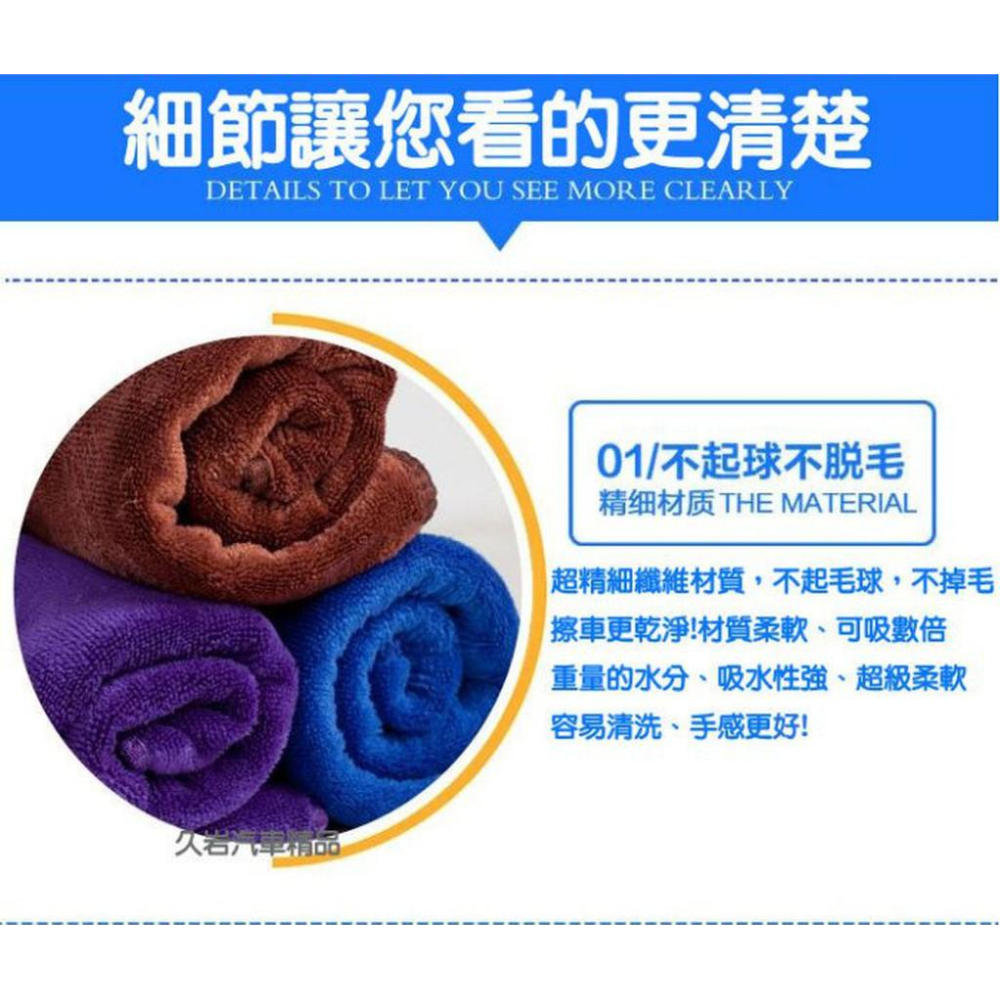 久岩汽車-60*160 超高磅數 加厚磨絨450克  超細纖維 洗車布 吸水巾  洗車巾-細節圖3