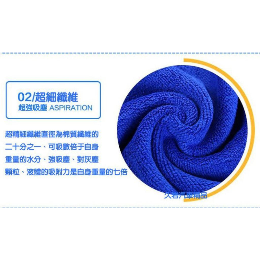 久岩汽車-60*160 超高磅數 加厚磨絨450克  超細纖維 洗車布 吸水巾  洗車巾-細節圖4