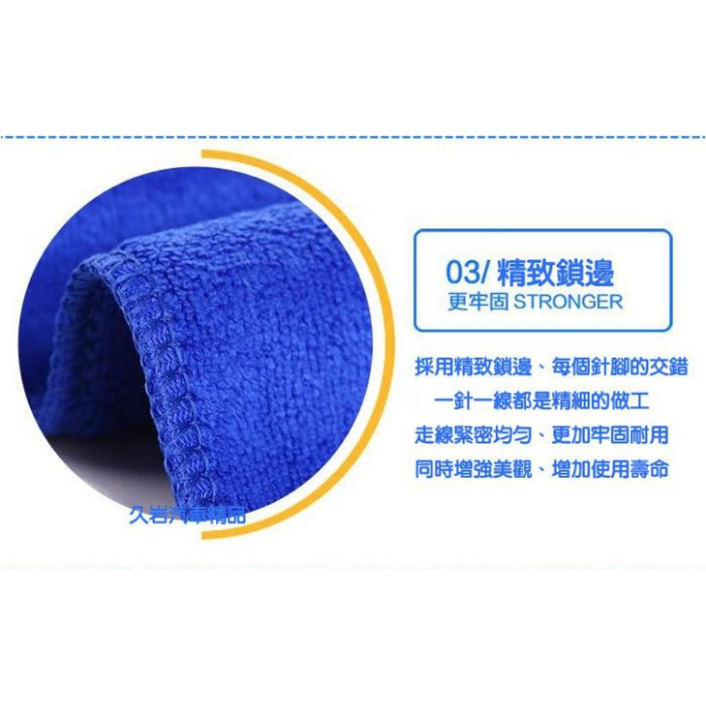 久岩汽車-60*160 超高磅數 加厚磨絨450克  超細纖維 洗車布 吸水巾  洗車巾-細節圖5